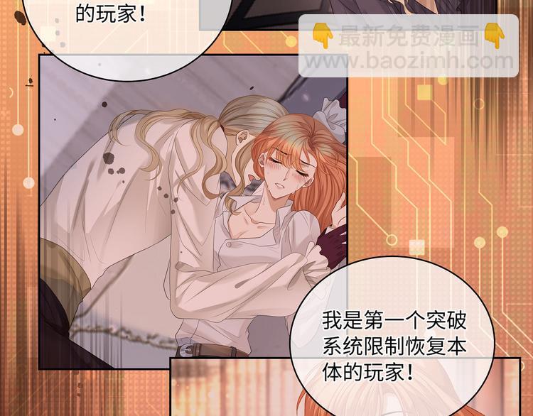 第30话 夺走你的一切(1/2)-第33话