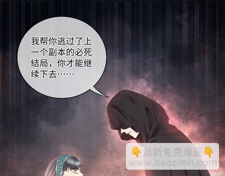 主人與她的7位戀人 - 第30話 奪走你的一切(2/2) - 7