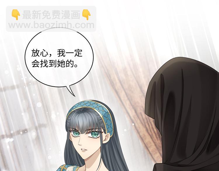 主人與她的7位戀人 - 第30話 奪走你的一切(2/2) - 4