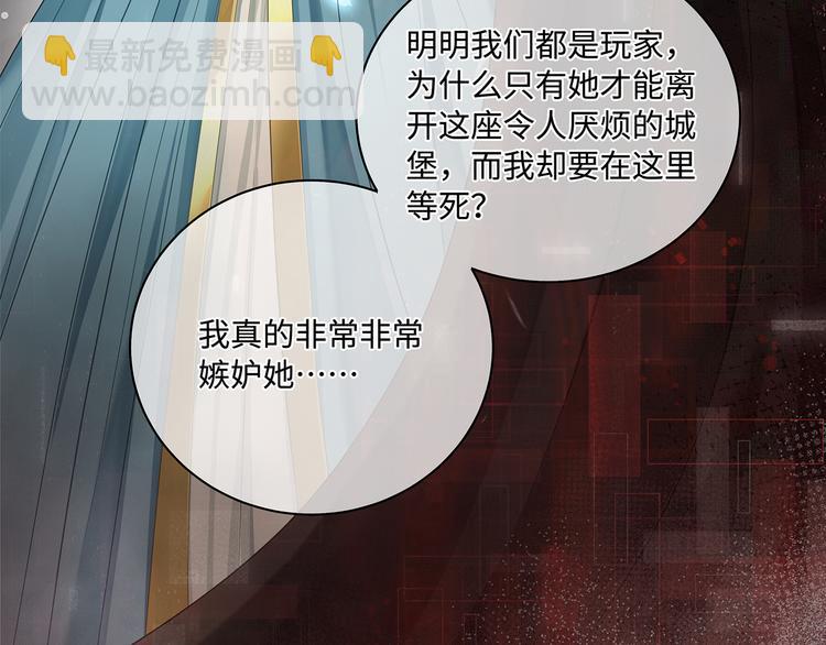 主人與她的7位戀人 - 第30話 奪走你的一切(2/2) - 6