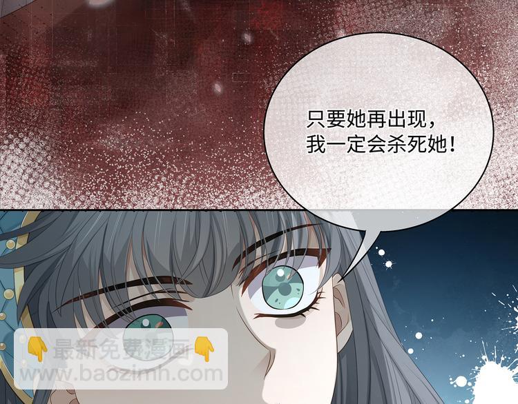 主人與她的7位戀人 - 第30話 奪走你的一切(2/2) - 1