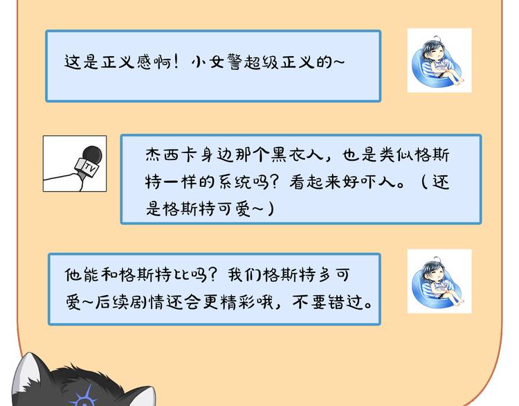 主人與她的7位戀人 - 第30話 奪走你的一切(2/2) - 5