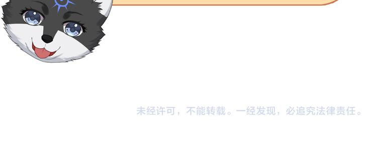 主人與她的7位戀人 - 第30話 奪走你的一切(2/2) - 6