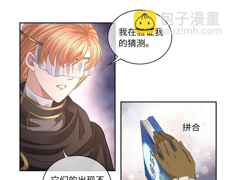 第32话 这一吻怎么停不下来？(1/2)-第35话