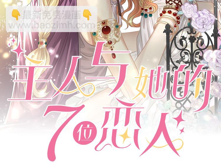 第32话 这一吻怎么停不下来？(1/2)-第35话