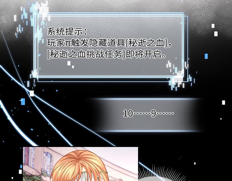 第32话 这一吻怎么停不下来？(1/2)-第35话