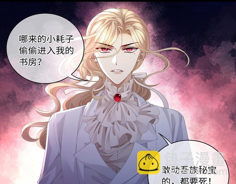 第32话 这一吻怎么停不下来？(1/2)-第35话