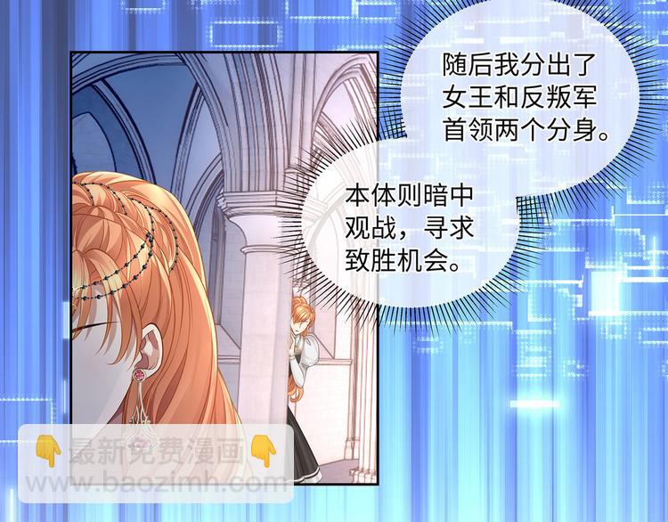 第36话 登顶排行榜(1/2)-第39话