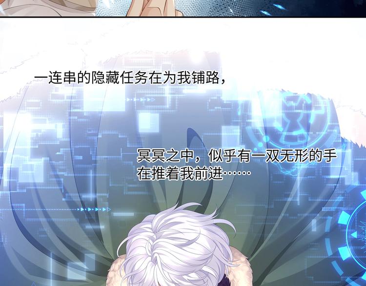 第36话 登顶排行榜(1/2)-第39话