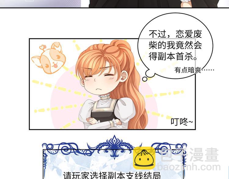 第36话 登顶排行榜(1/2)-第39话