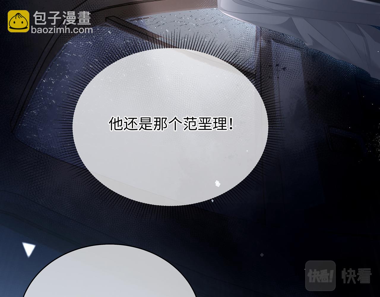 第42话 你在关心我？(1/2)-第45话