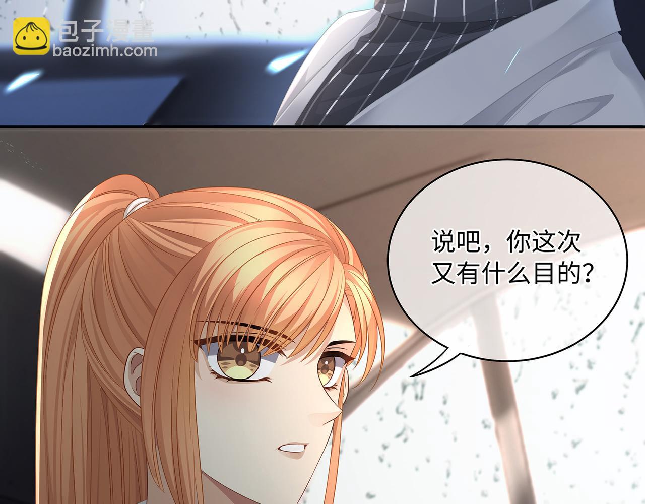 第42话 你在关心我？(1/2)-第45话