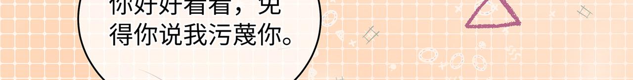 第42话 你在关心我？(1/2)-第45话