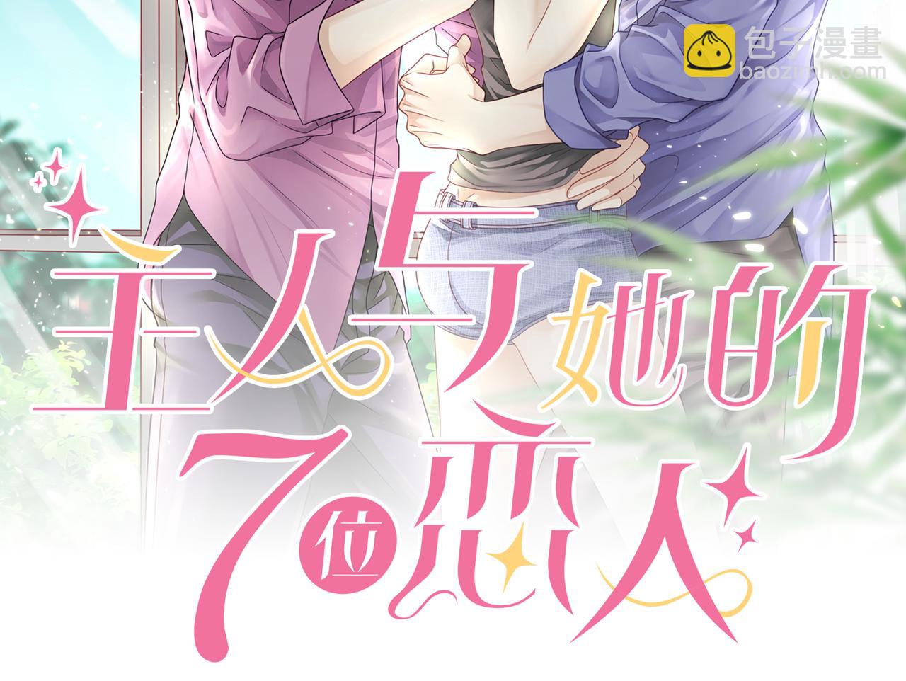 第42话 你在关心我？(1/2)-第45话