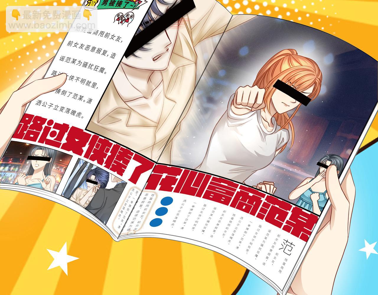 第42话 你在关心我？(1/2)-第45话