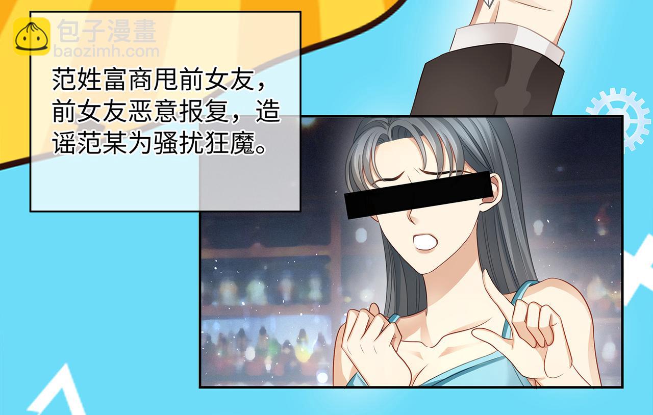 第42话 你在关心我？(1/2)-第45话