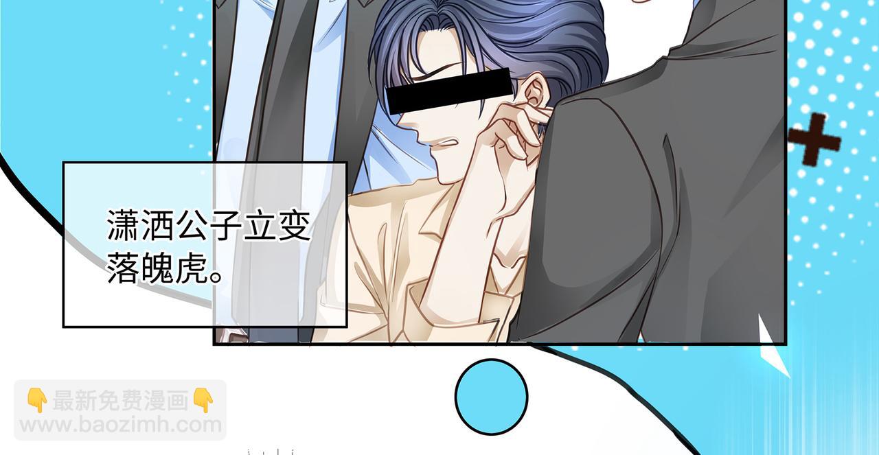 第42话 你在关心我？(1/2)-第45话