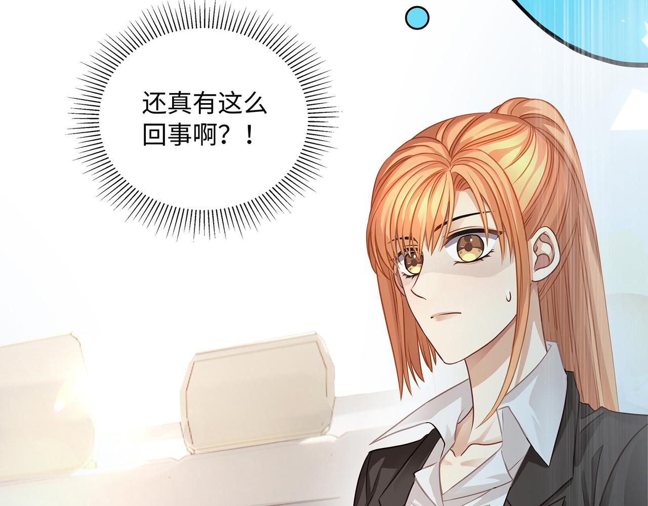 第42话 你在关心我？(1/2)-第45话