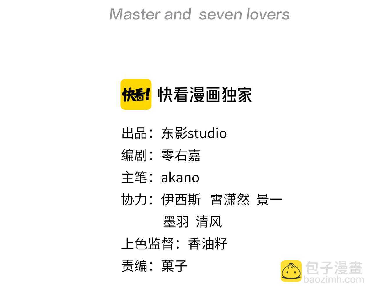 第42话 你在关心我？(1/2)-第45话