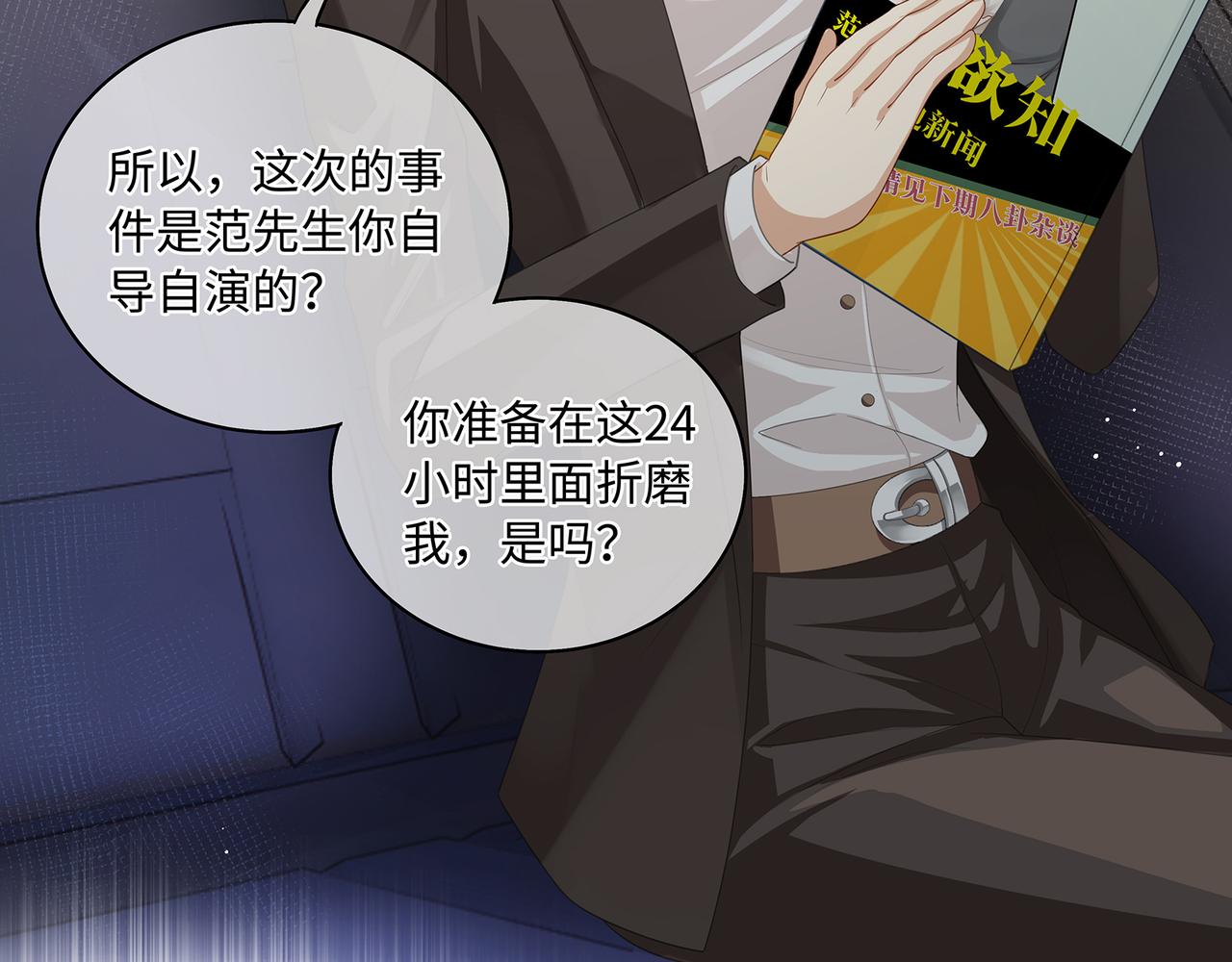 第42话 你在关心我？(1/2)-第45话