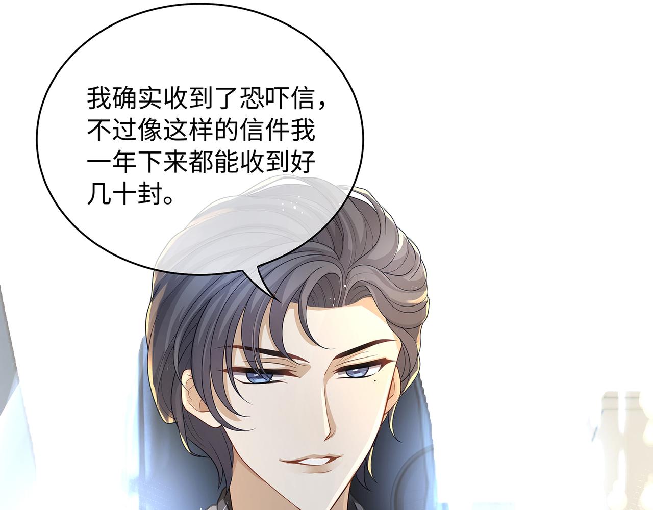 第42话 你在关心我？(1/2)-第45话