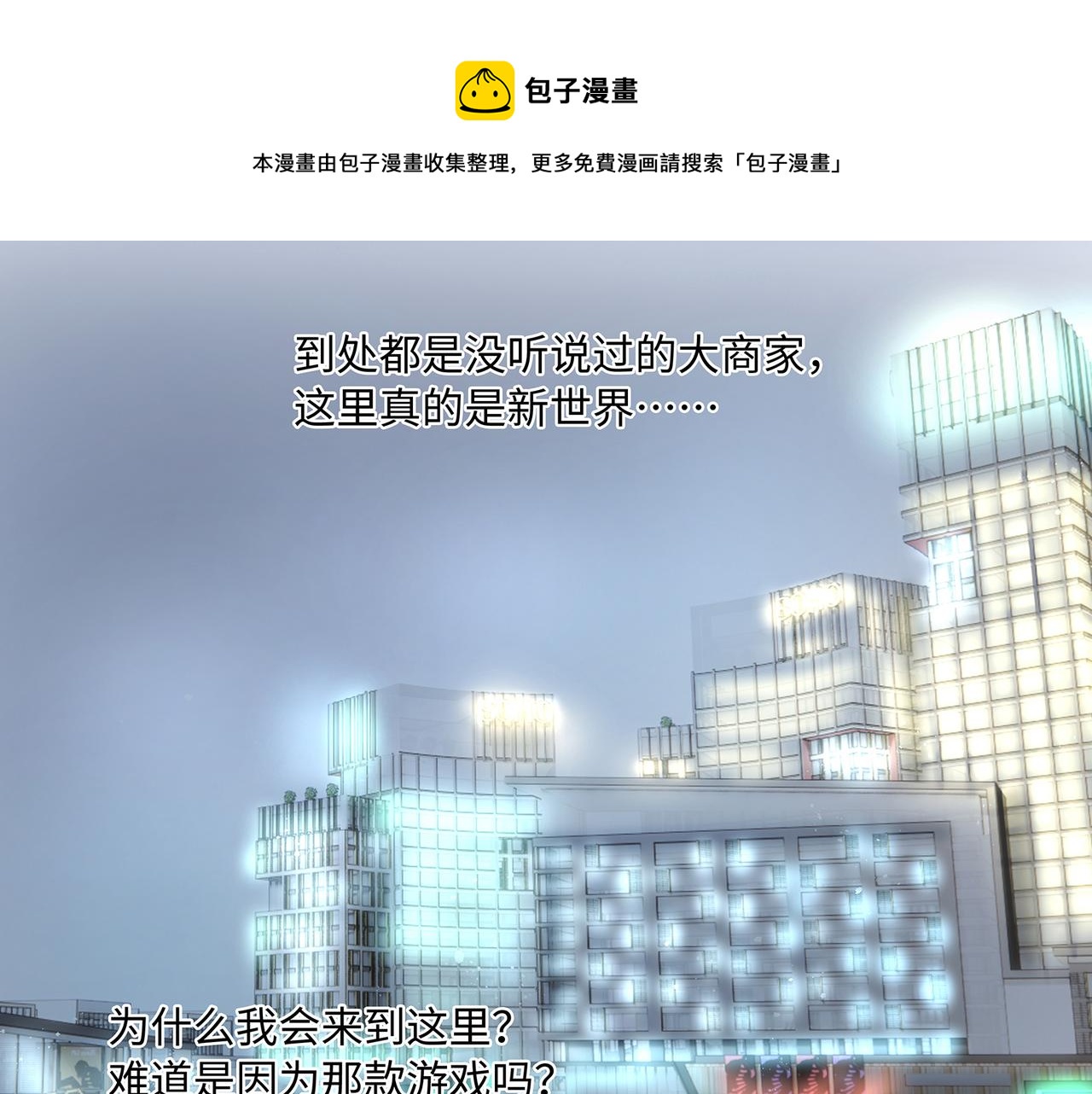 第42话 你在关心我？(1/2)-第45话