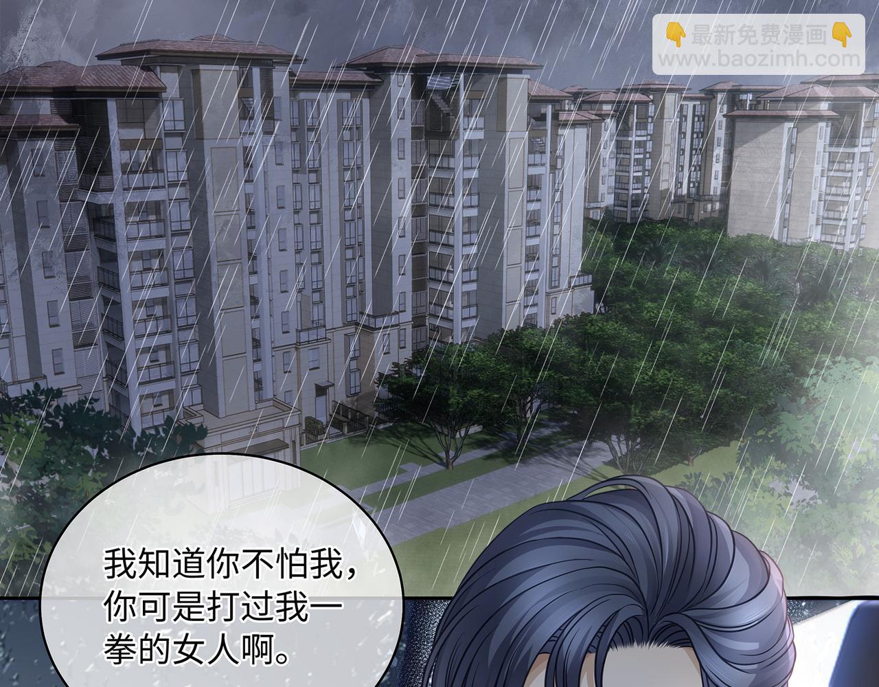 第42话 你在关心我？(1/2)-第45话