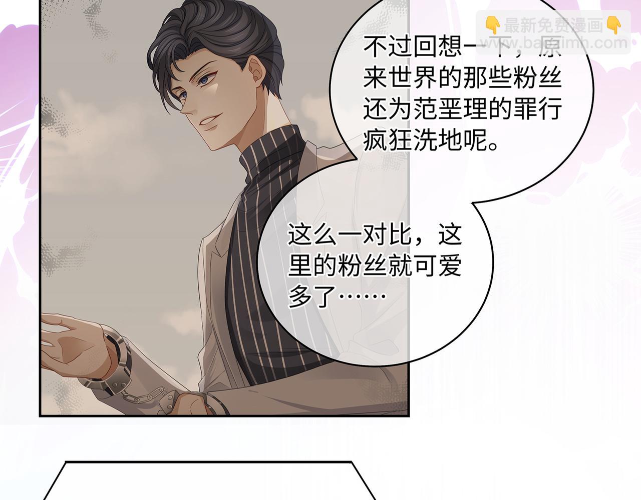 第48话 死了二十年的人(1/2)-第51话