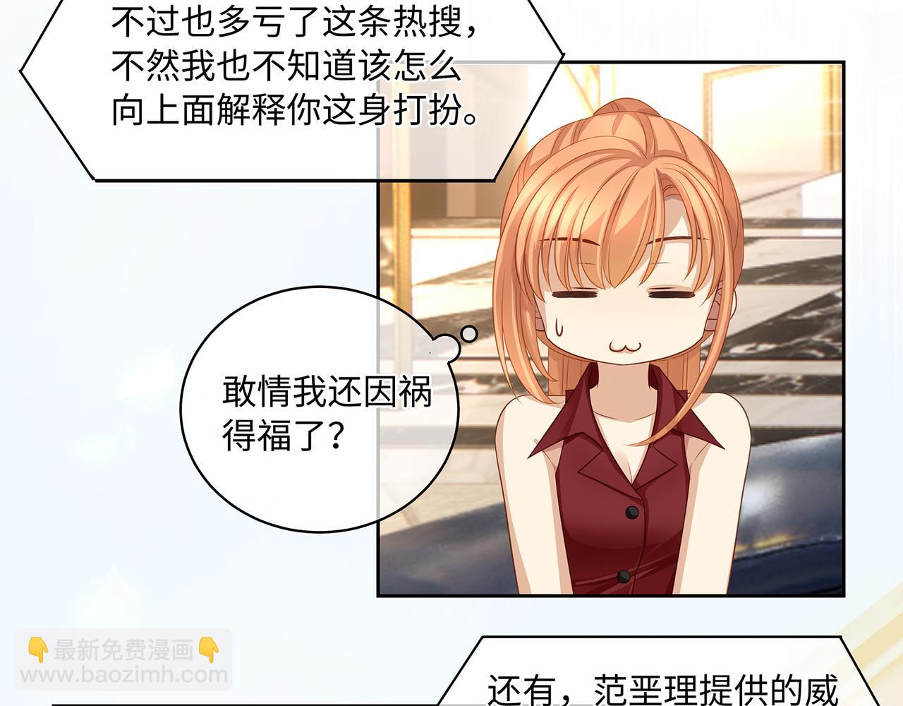 第48话 死了二十年的人(1/2)-第51话