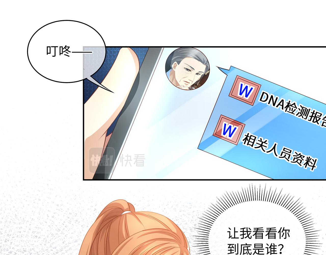 第48话 死了二十年的人(1/2)-第51话