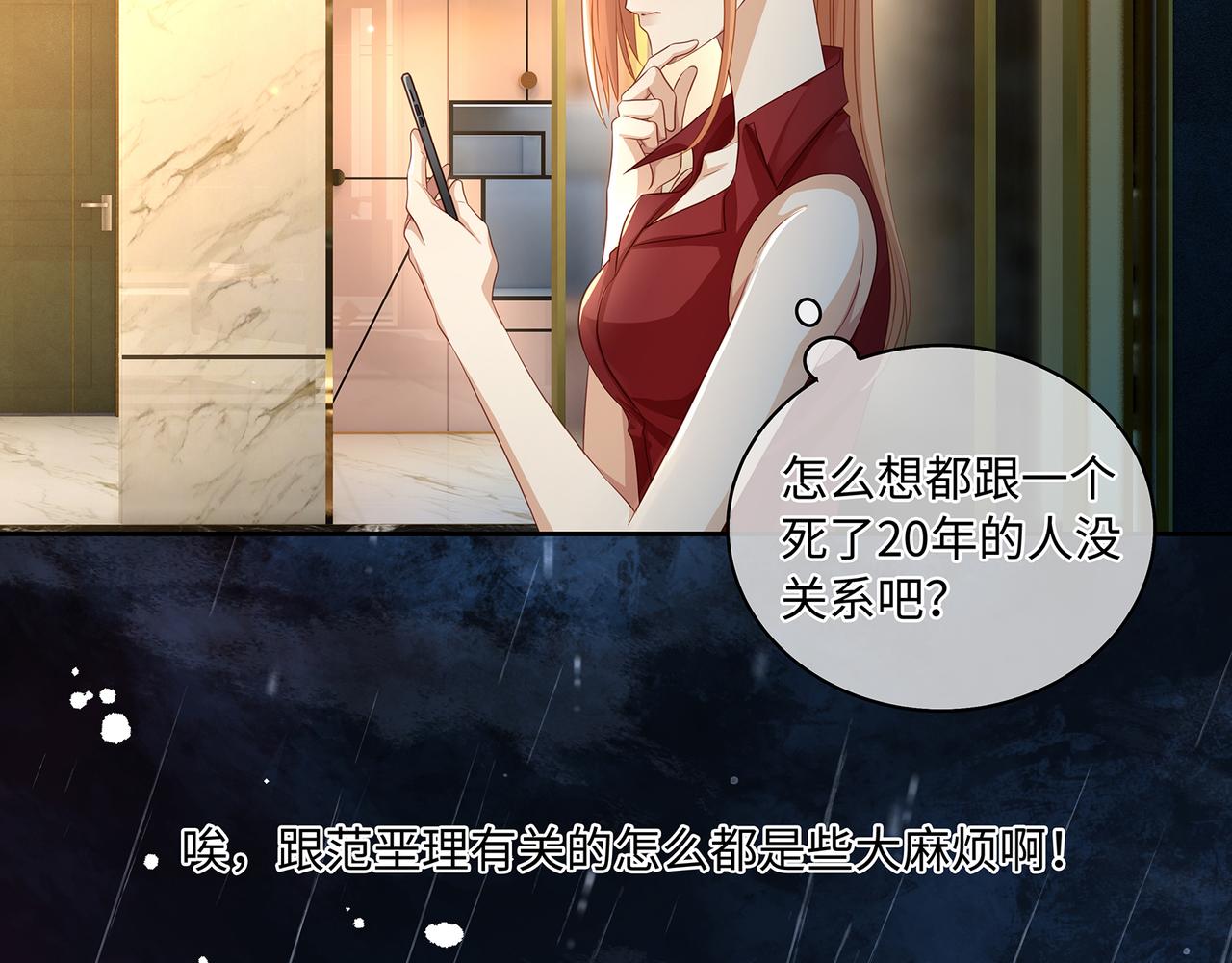 第48话 死了二十年的人(1/2)-第51话