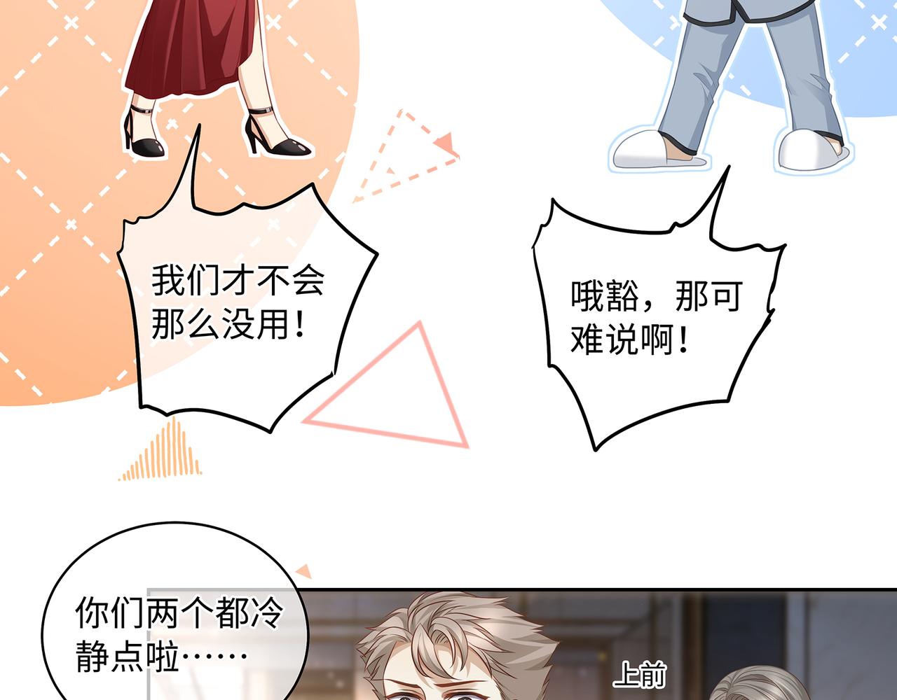 第48话 死了二十年的人(1/2)-第51话