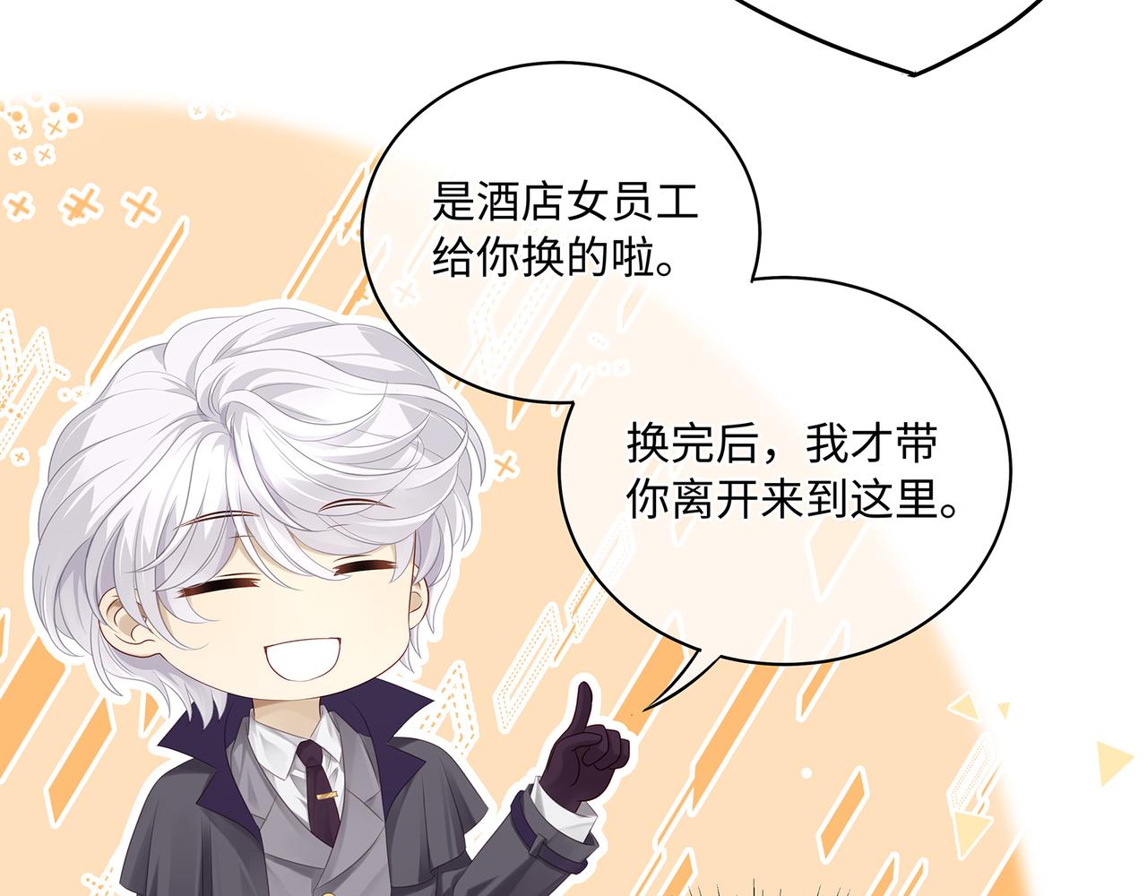 第50话 你还有我呀(1/2)-第53话