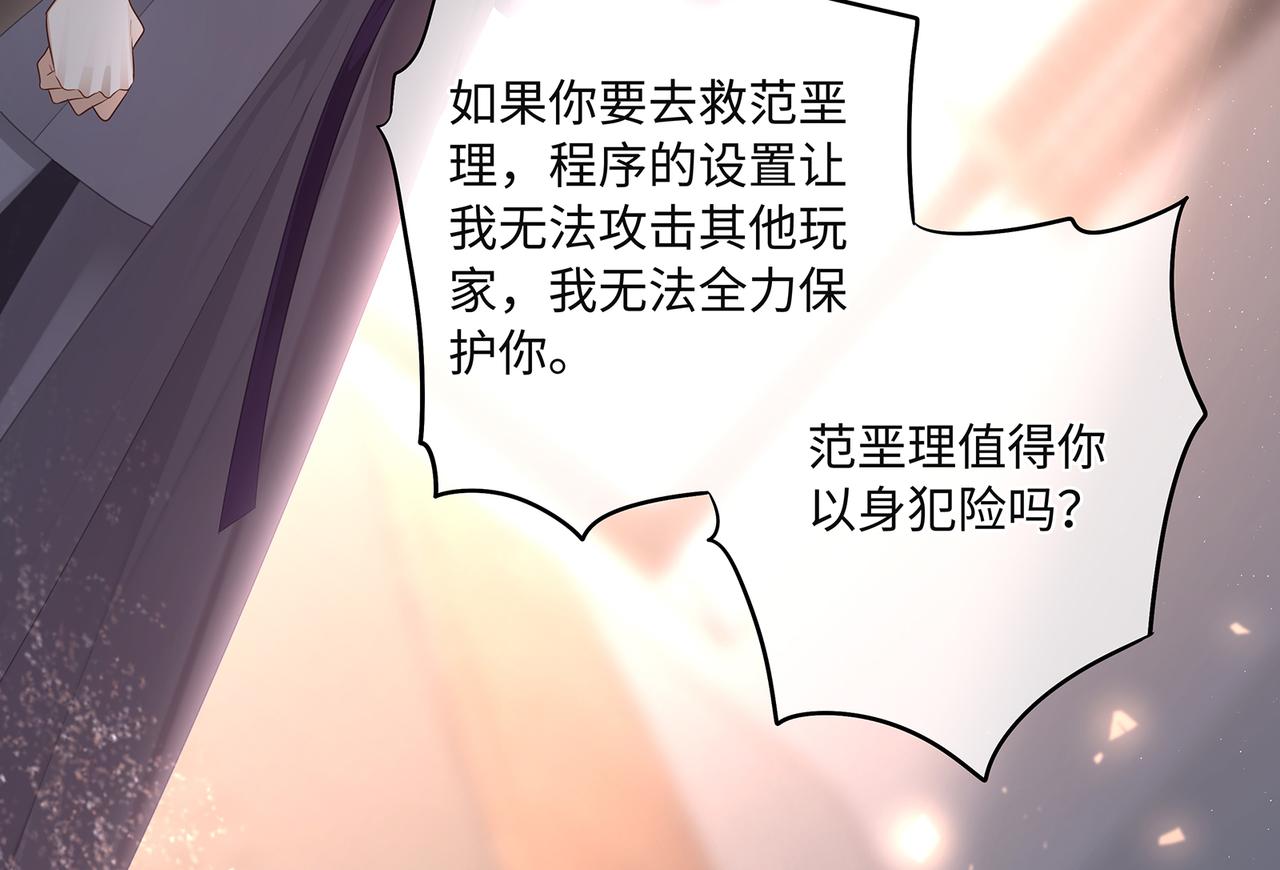 第52话 他是我要保护的人(1/2)-第55话