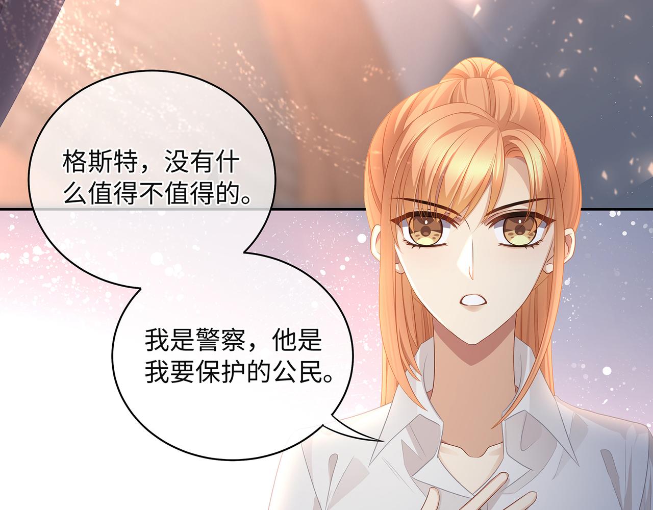 第52话 他是我要保护的人(1/2)-第55话