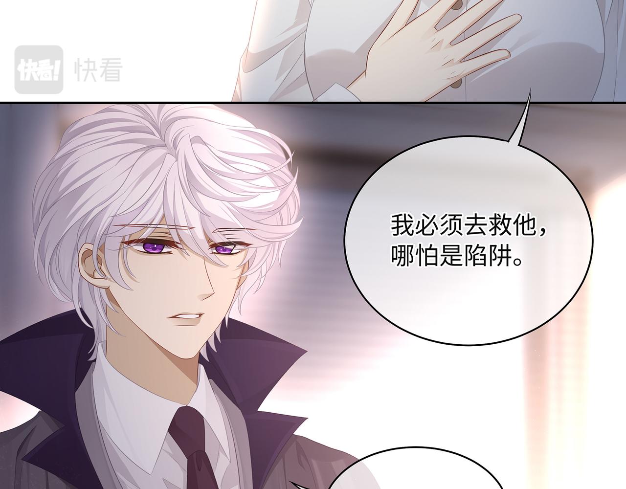 第52话 他是我要保护的人(1/2)-第55话