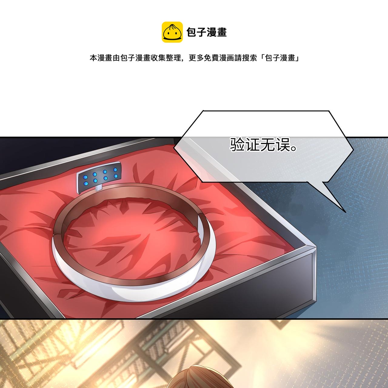 第52话 他是我要保护的人(1/2)-第55话