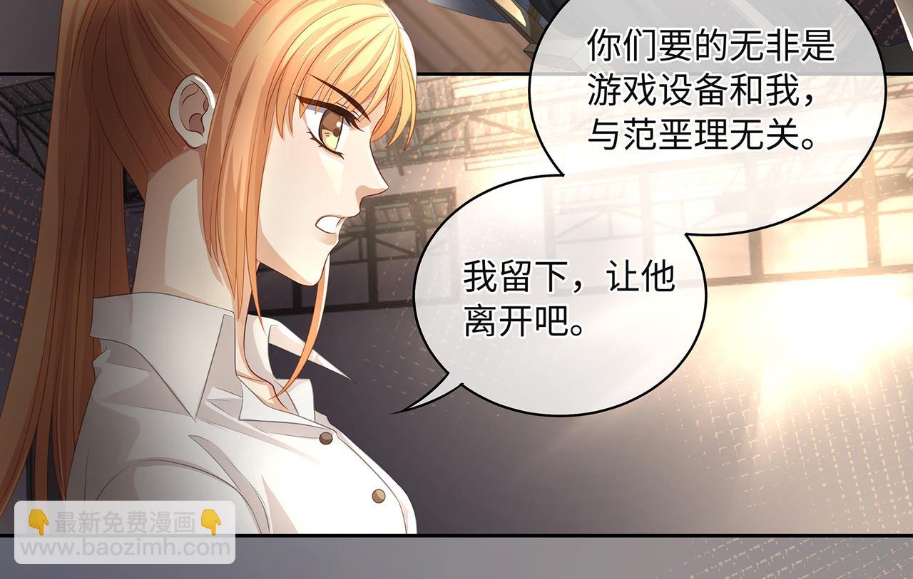 第52话 他是我要保护的人(1/2)-第55话