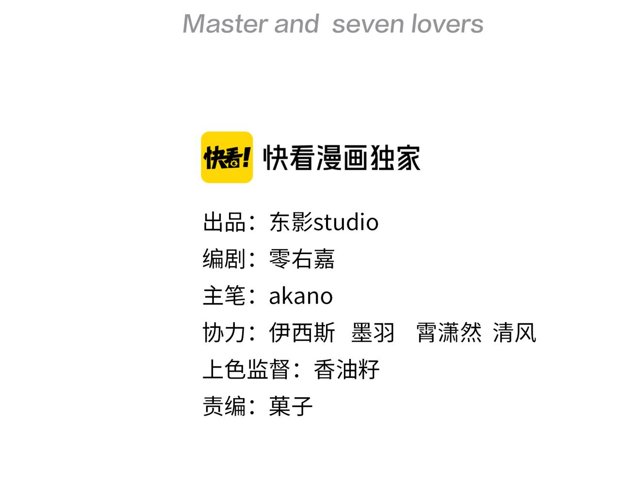 第52话 他是我要保护的人(1/2)-第55话