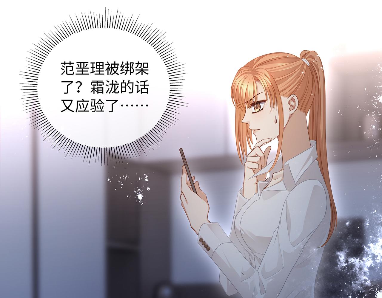 第52话 他是我要保护的人(1/2)-第55话