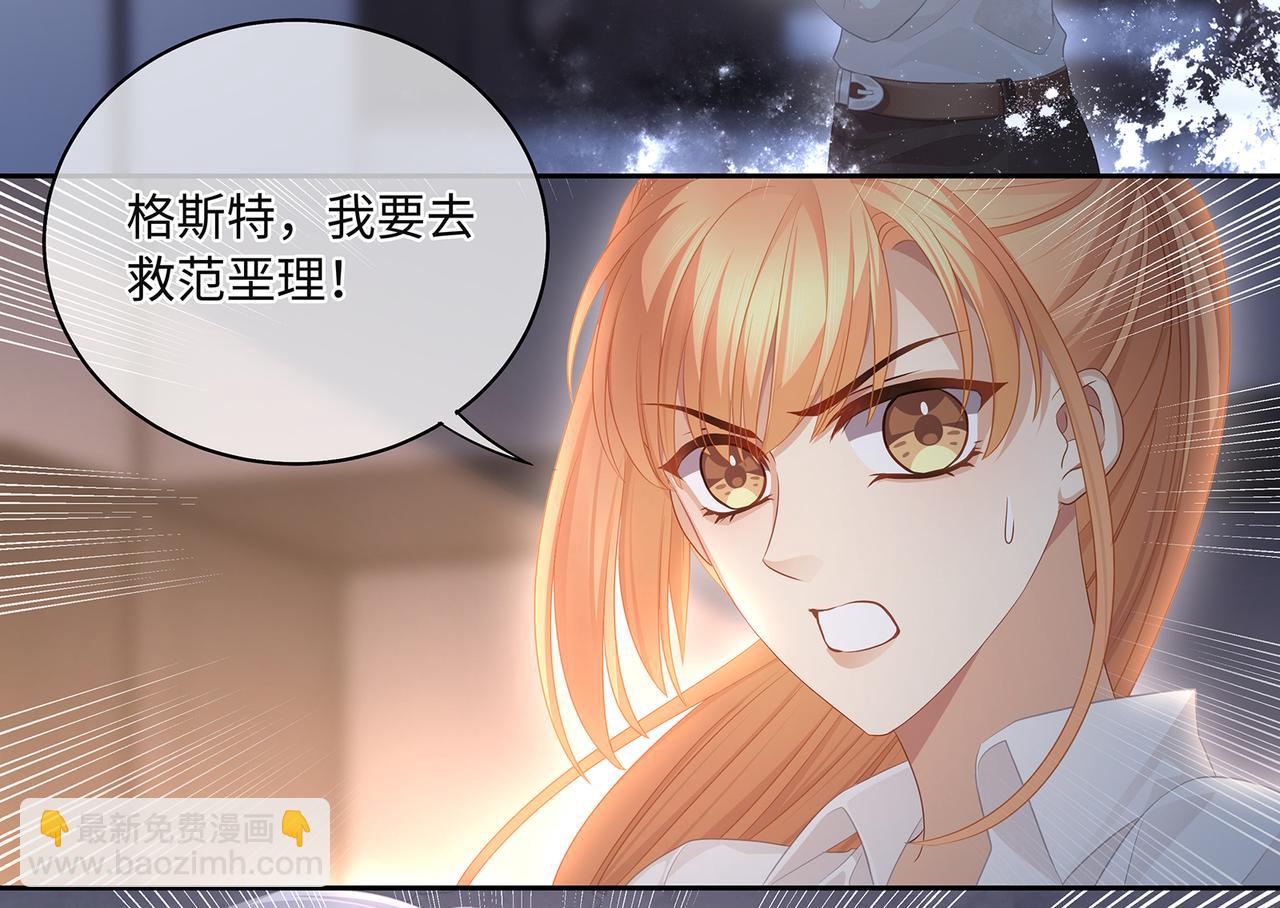 第52话 他是我要保护的人(1/2)-第55话