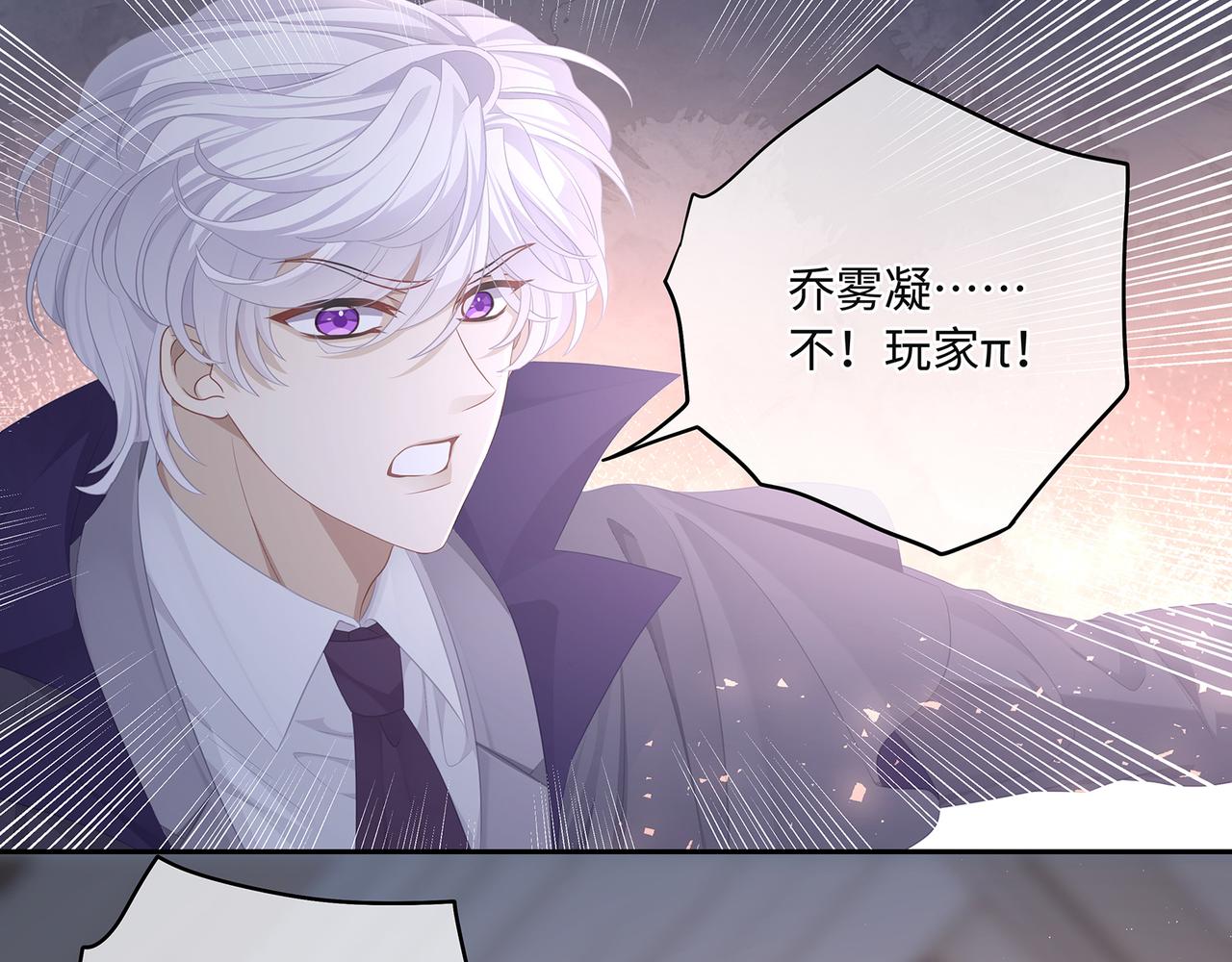 第52话 他是我要保护的人(1/2)-第55话