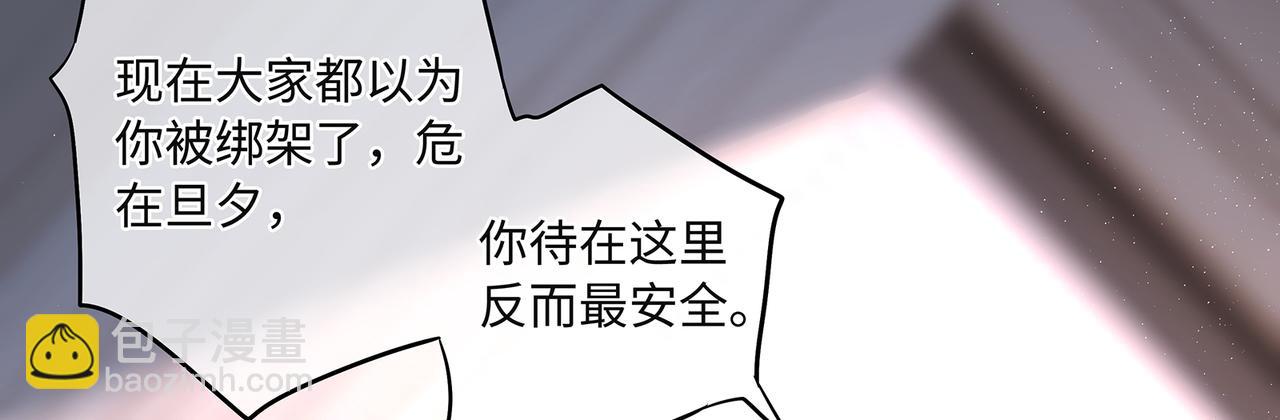 第52话 他是我要保护的人(1/2)-第55话