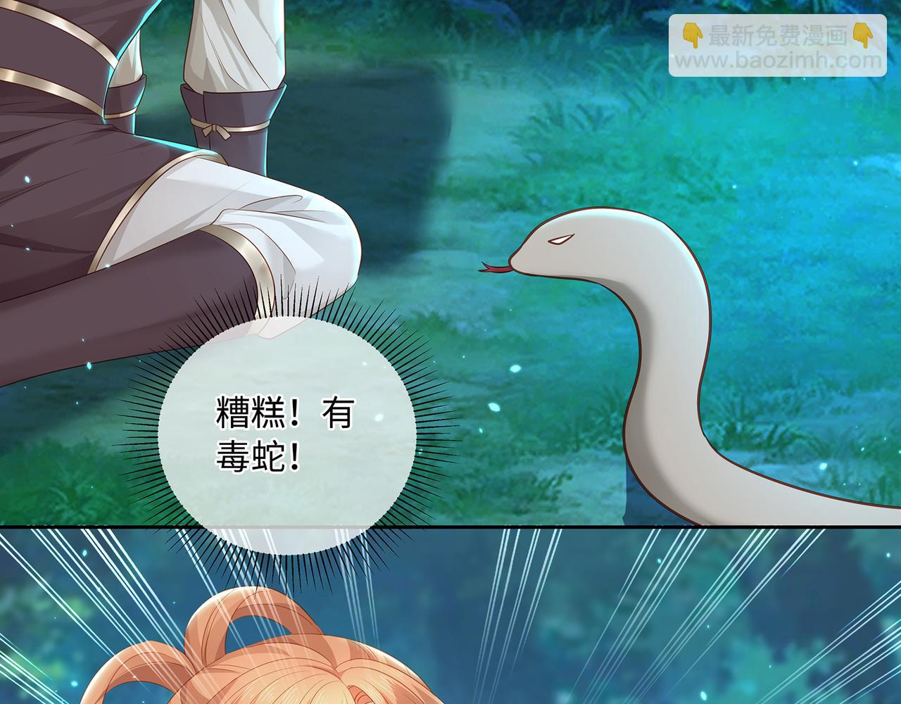 第60话 我救了要杀我的人？(1/2)-第63话