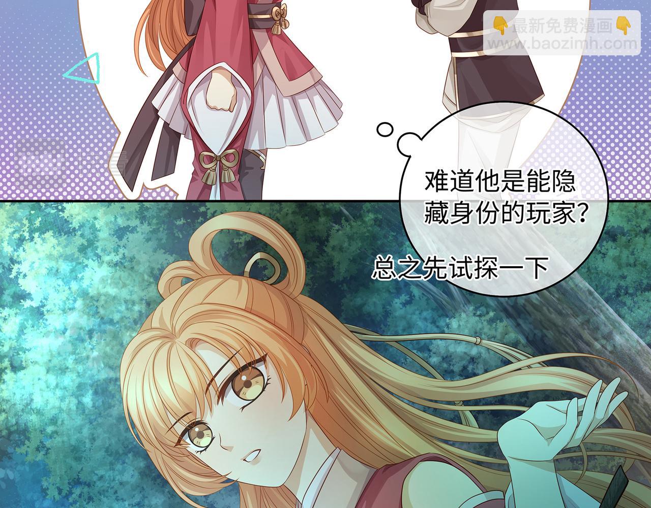 第60话 我救了要杀我的人？(1/2)-第63话