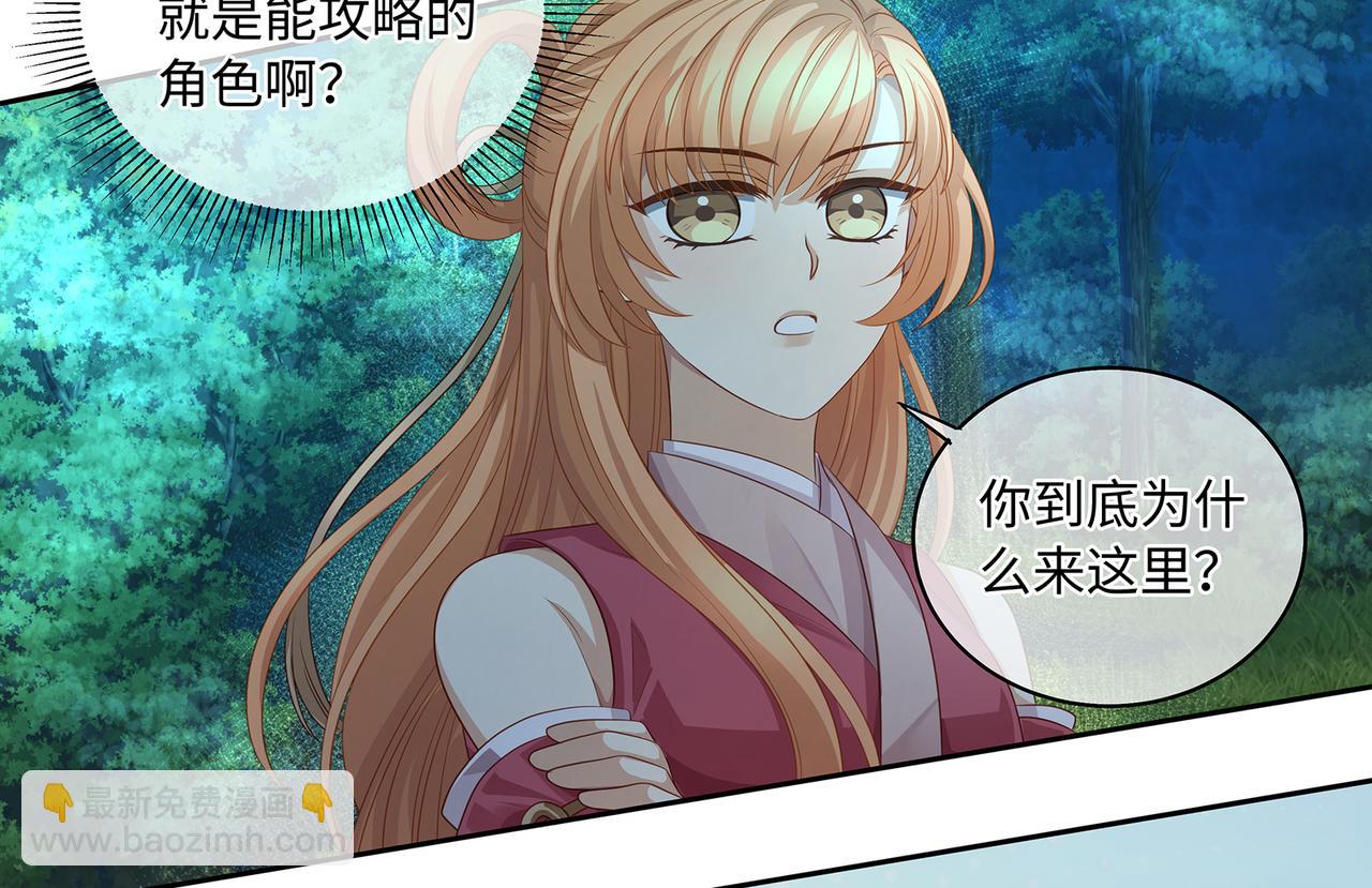 第60话 我救了要杀我的人？(1/2)-第63话