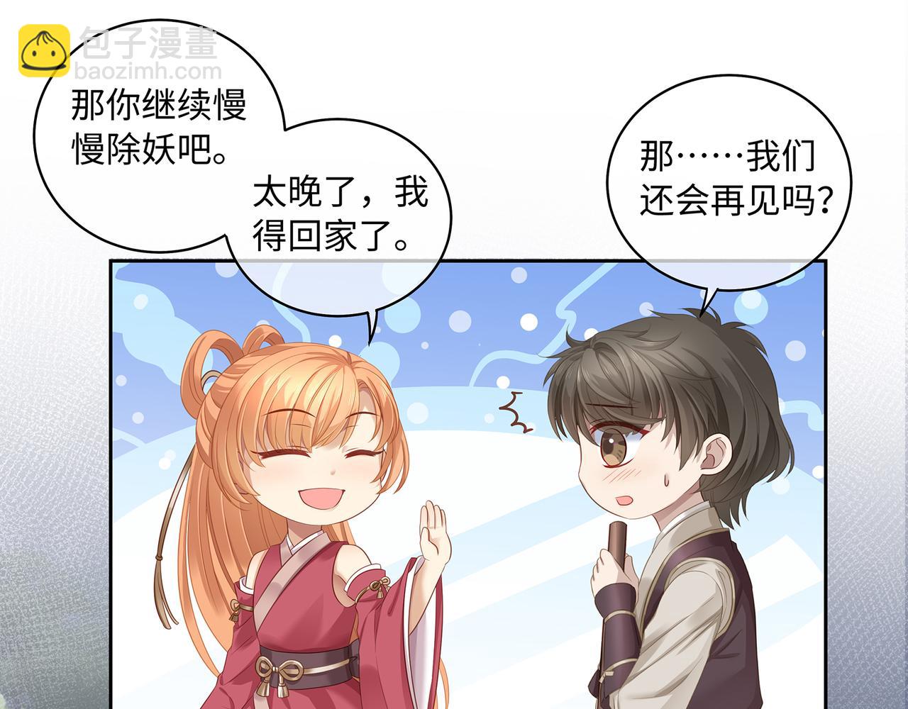 第60话 我救了要杀我的人？(1/2)-第63话