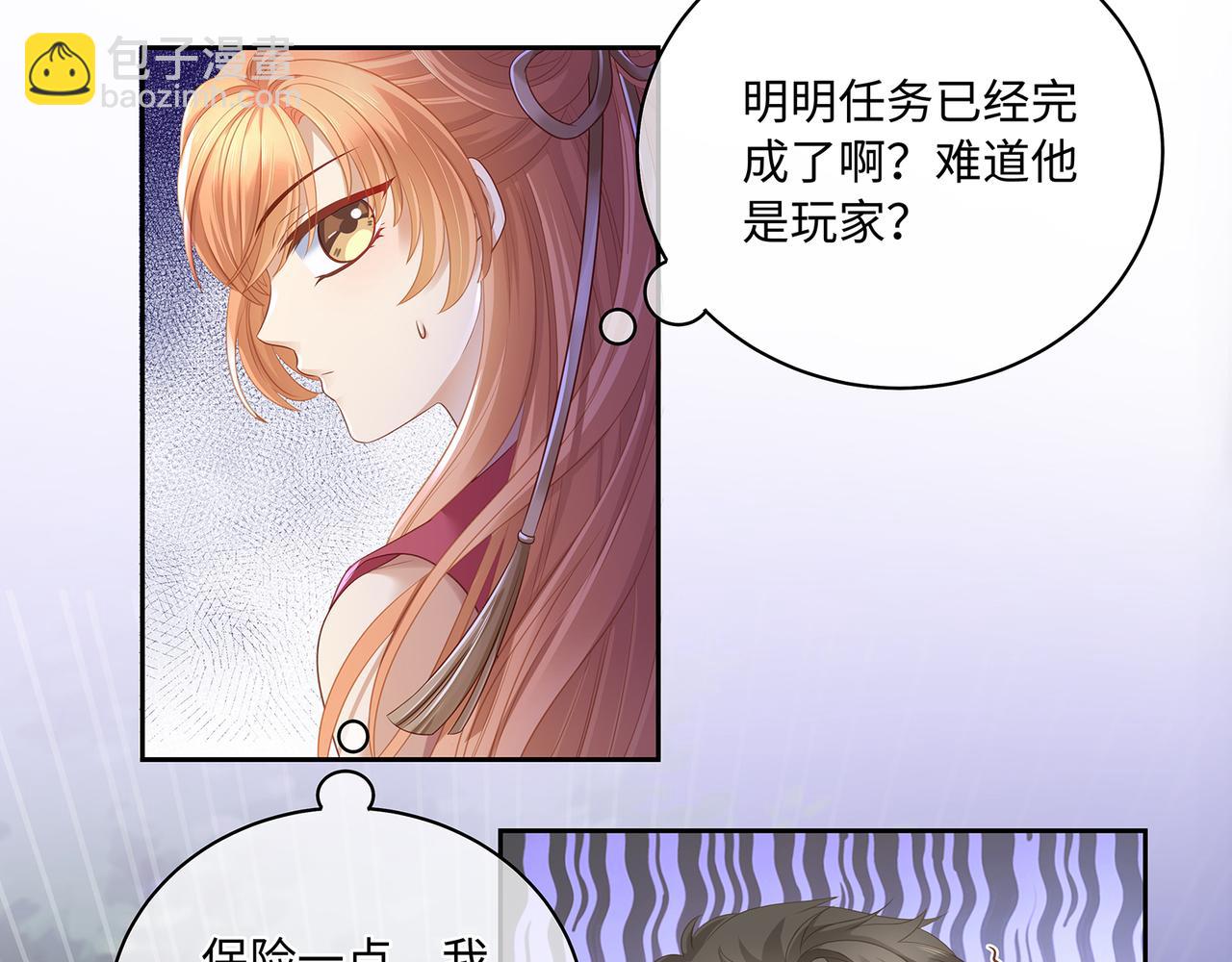 第60话 我救了要杀我的人？(1/2)-第63话