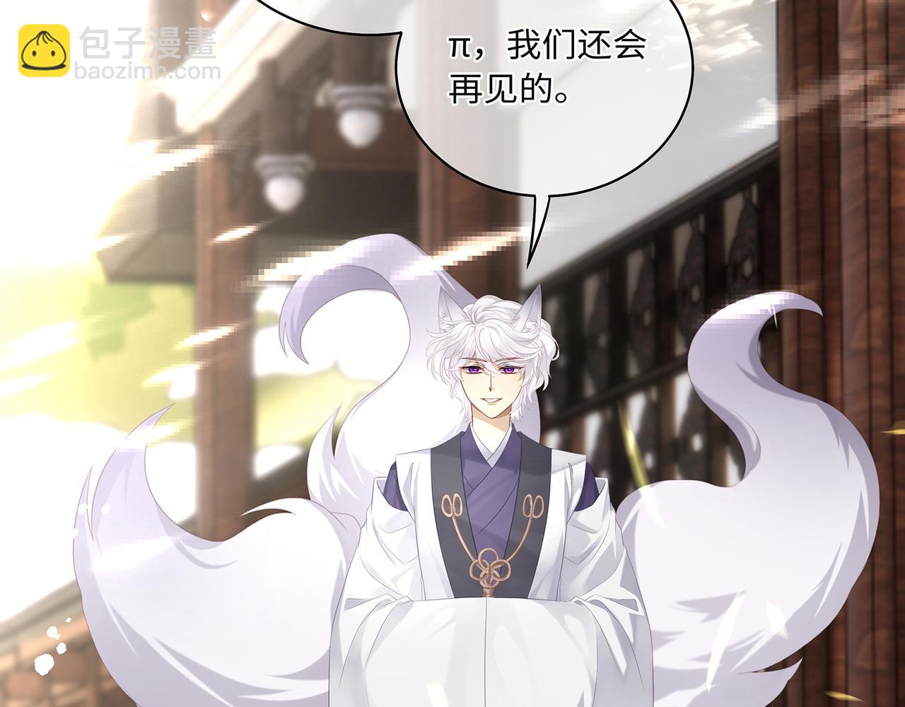 第63话 和哥哥私奔(1/2)-第67话