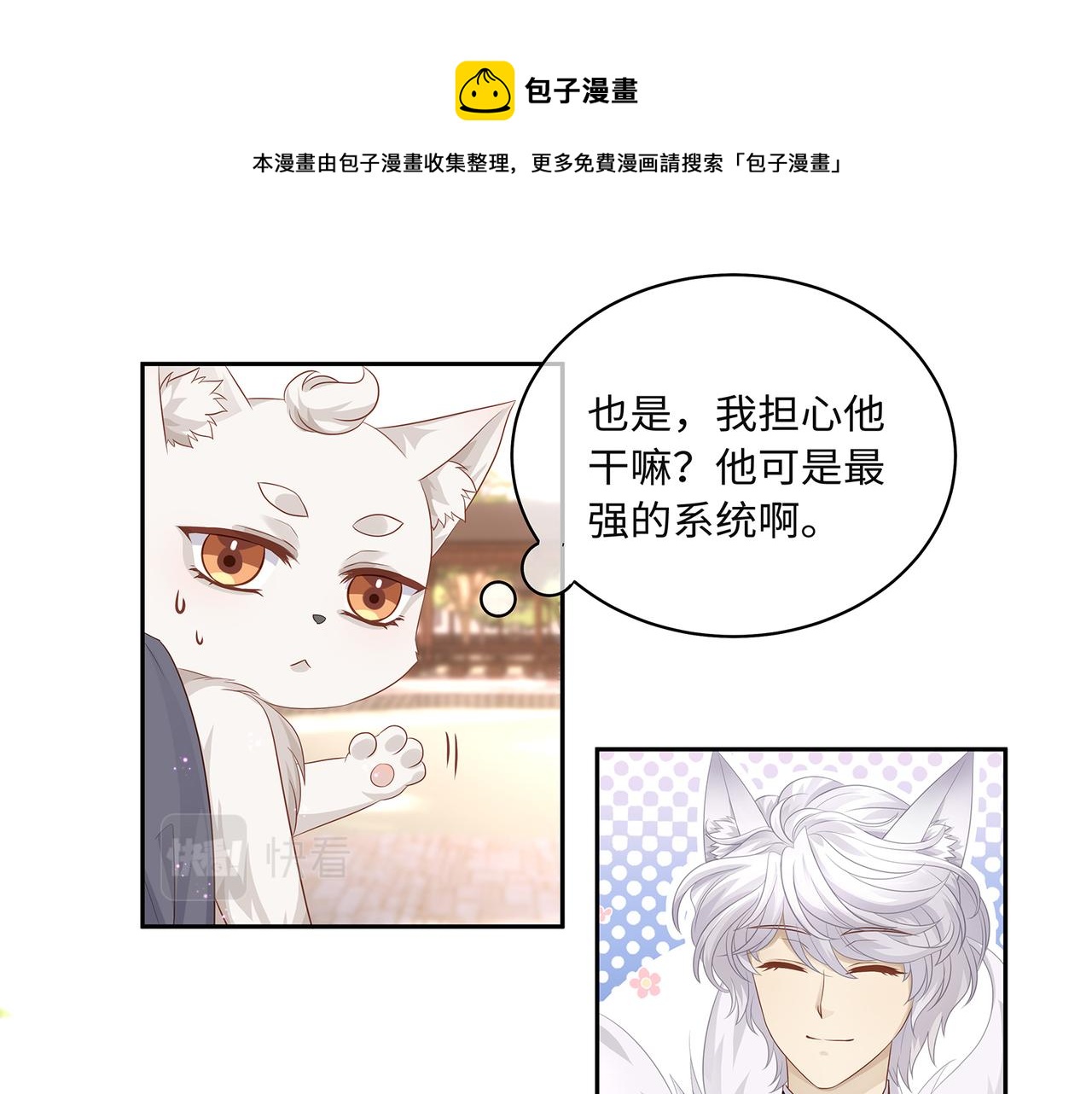 第63话 和哥哥私奔(1/2)-第67话